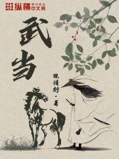 武当山旅游攻略及费用