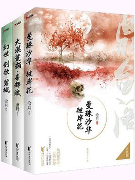 沧月・鼎剑阁(共三册) 小说免费阅读