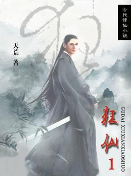 梦中笔重生之都市狂仙