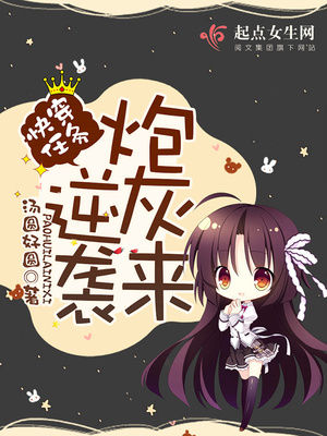 快穿任务之炮灰来逆袭果冻网