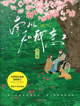 南风知我意吹梦到西洲爱意随风起风止意难平