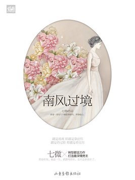 南风过境梦至西洲为什么是情侣网名?