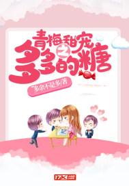 青梅多太