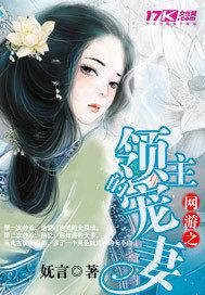 网游之领主的游戏