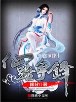 仙路争锋百度云下载