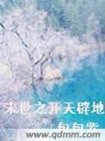 末世之开局无敌