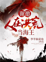 谢邀:人在洪荒刚成大罗笔趣阁