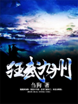 九州狂少短剧