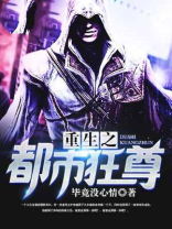 重生之都市狂尊青帝下载