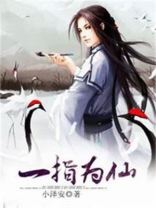 1.一指成仙