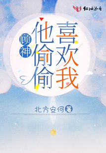 偷偷喜欢你顾之默全文免费阅读