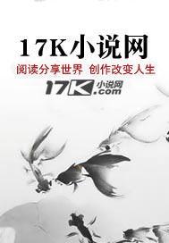 金球之路 小说