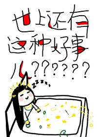 世上还有这种好事儿 百度网盘链接