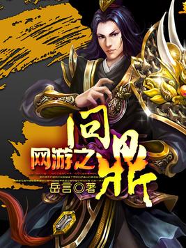 问鼎网游还有人玩吗
