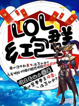 lol台服群