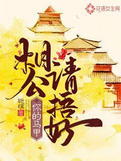 相公你好吗