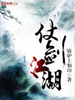 仗剑江湖行2攻略