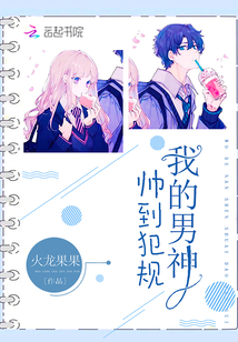 我的男神帅到犯规漫画