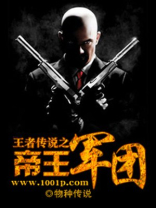 王者传说游戏