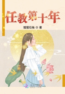 任教三十年