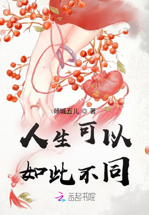 人生如此不同图片大全