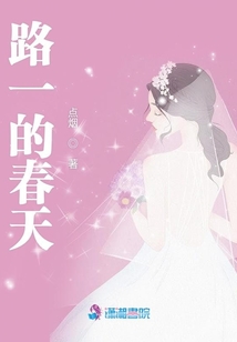 春天的路简谱