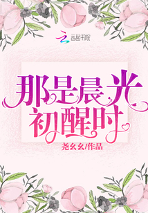 那是被晨光唤醒的声音仿写句子
