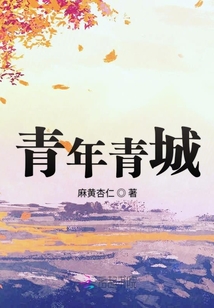 青年城在哪