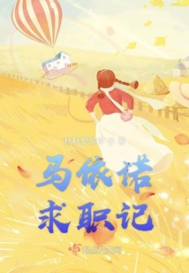马伊诺几岁了