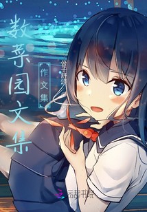 菜园征文