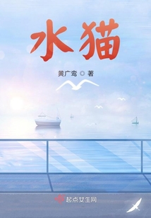 水猫儿