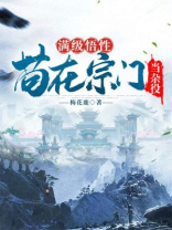 满级悟性,苟在宗门当杂役笔趣阁
