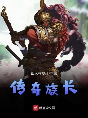 传奇族长百度云