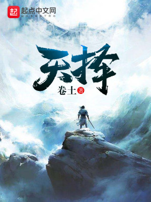 天择金融模拟竞赛平台