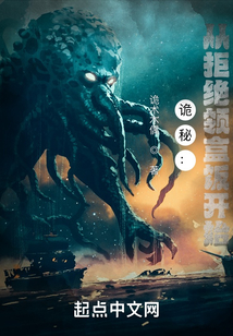 诡秘:从拒绝领盒饭开始