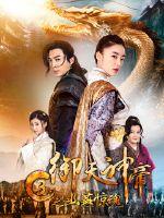 御天神帝5完整版