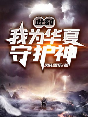 华夏之地神魔禁行