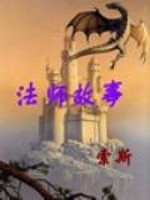 月亮魔法师故事