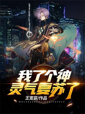 神豪从灵气复苏开始