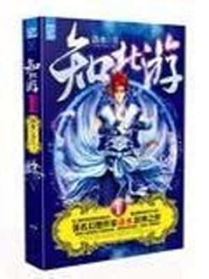 知北游百度百科