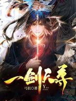 一剑天尊 叶玄