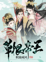 草根帝王 小说