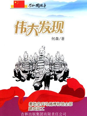 秦始皇兵马俑博物馆百度百科