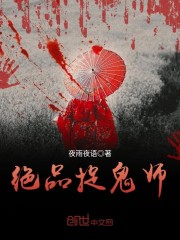 绝品御灵师百度百科