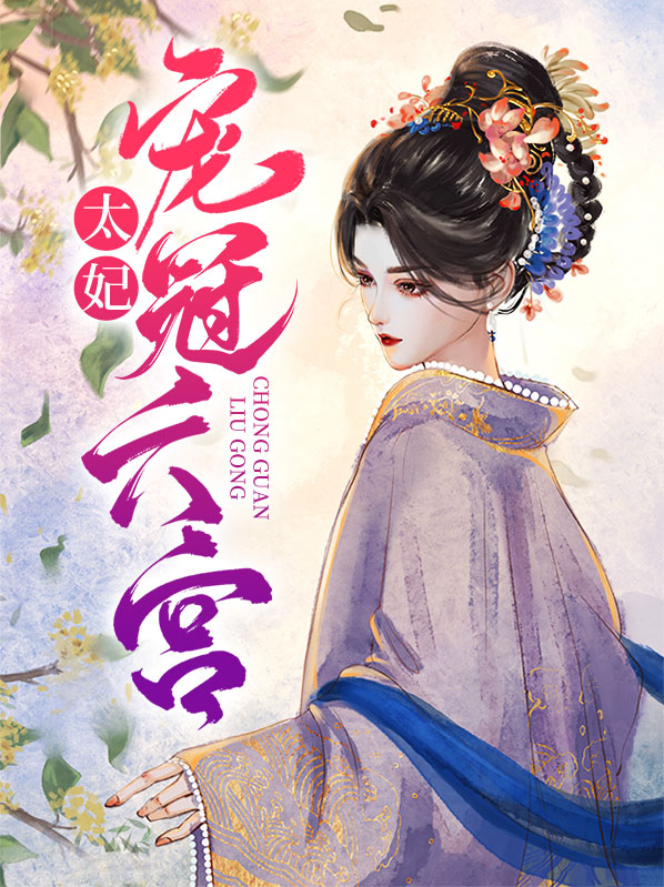 太妃王妃