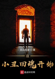 小丑回魂电影