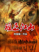 谁主江山之幻梦篇破解版