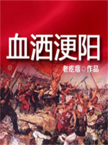 血洒读音是什么