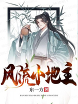 逍遥小地主