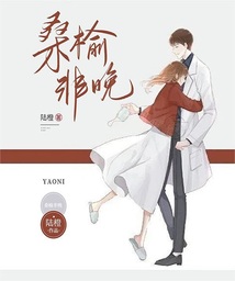 桑榆非晚风禾尽起什么意思